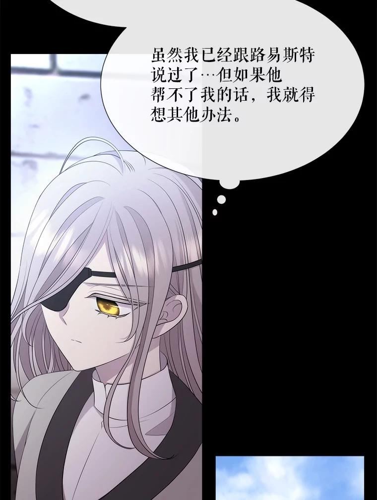 夏洛特与五门徒漫画免费观看下拉式奇漫屋漫画,143.会议42图