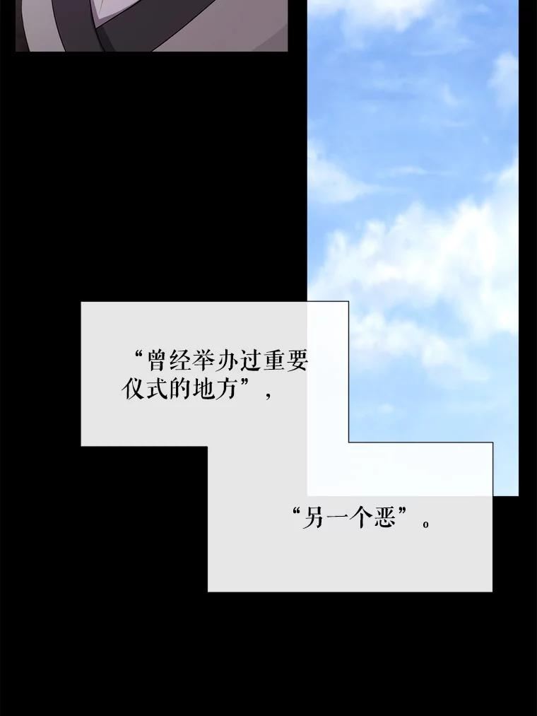 夏洛特与五门徒漫画免费观看下拉式奇漫屋漫画,143.会议43图