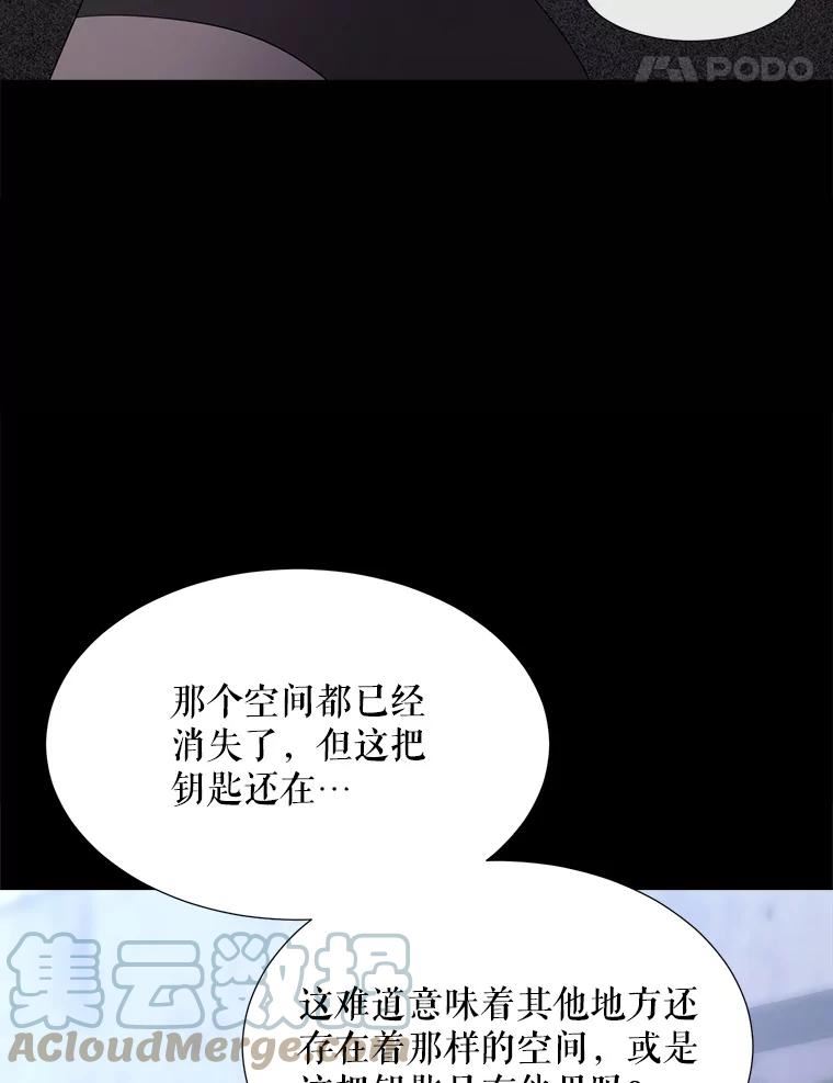 夏洛特与五门徒漫画免费观看下拉式奇漫屋漫画,143.会议5图