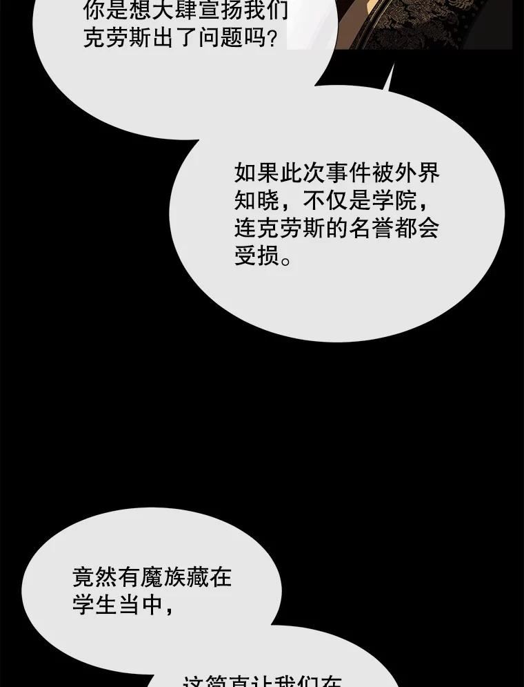 夏洛特与五门徒漫画免费观看下拉式奇漫屋漫画,143.会议55图