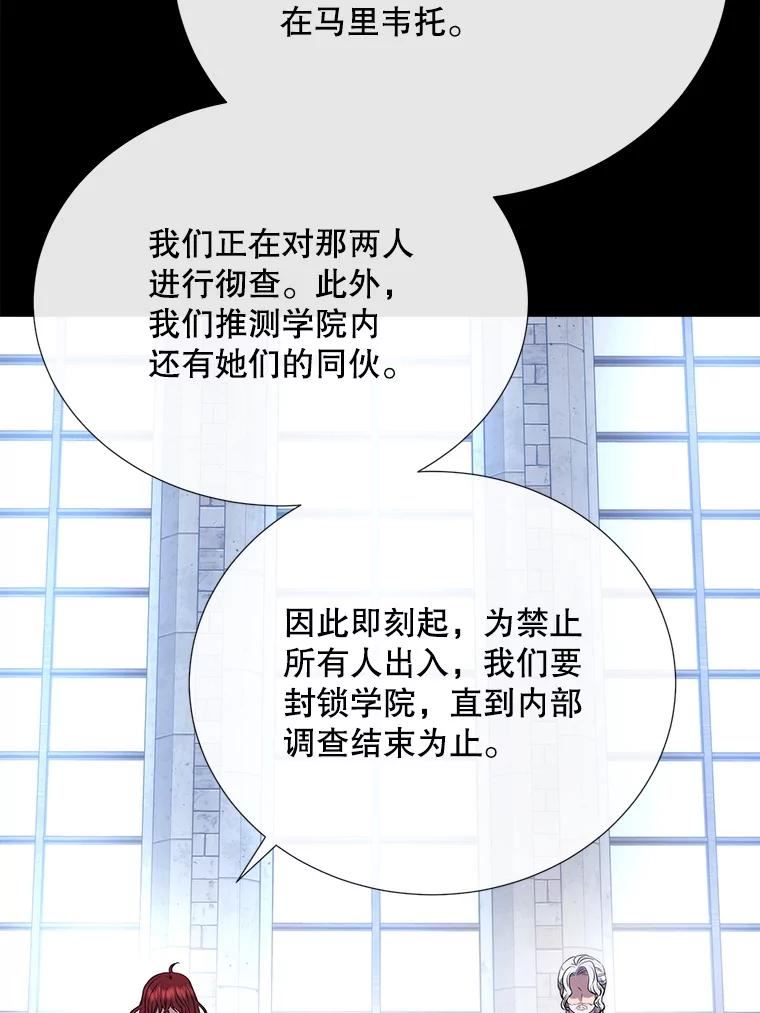 夏洛特与五门徒漫画免费观看下拉式奇漫屋漫画,143.会议62图