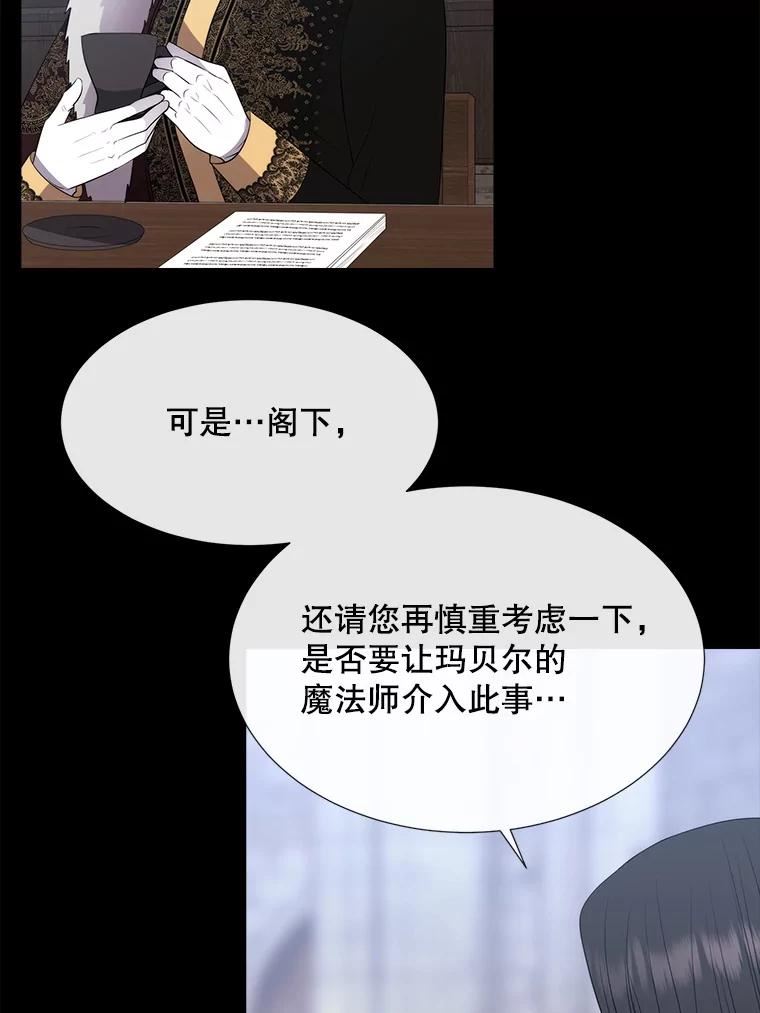 夏洛特与五门徒漫画免费观看下拉式奇漫屋漫画,143.会议66图