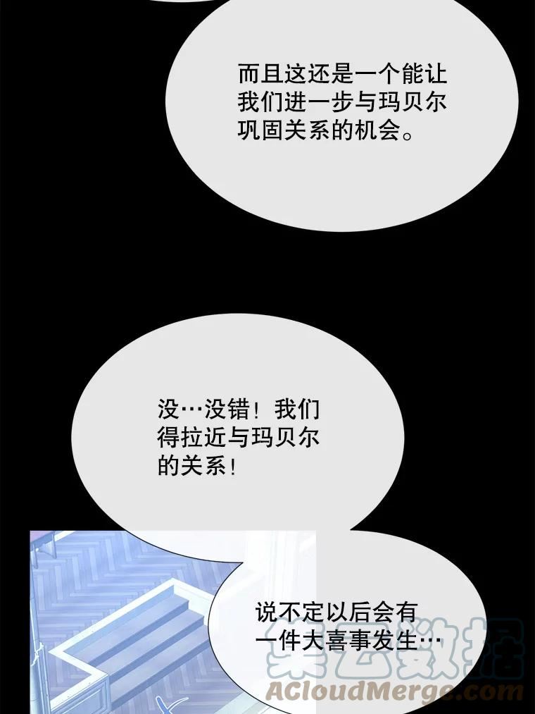 夏洛特与五门徒漫画免费观看下拉式奇漫屋漫画,143.会议69图