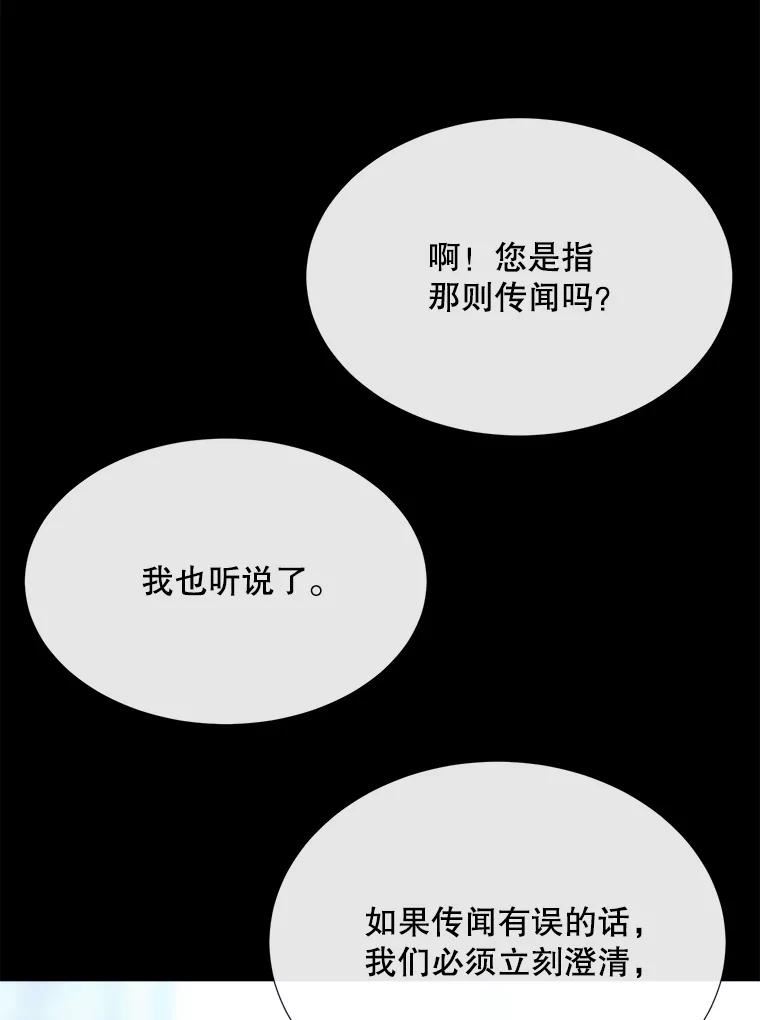 夏洛特与五门徒漫画免费观看下拉式奇漫屋漫画,143.会议72图