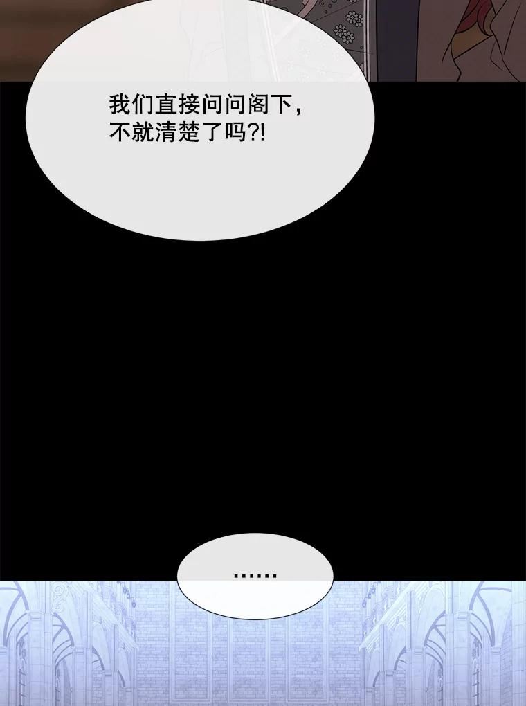 夏洛特与五门徒漫画免费观看下拉式奇漫屋漫画,143.会议74图