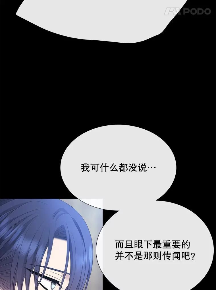 夏洛特与五门徒漫画免费观看下拉式奇漫屋漫画,143.会议80图