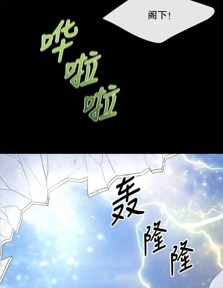 夏洛特与五门徒免费漫画全集漫画,144.惊醒23图