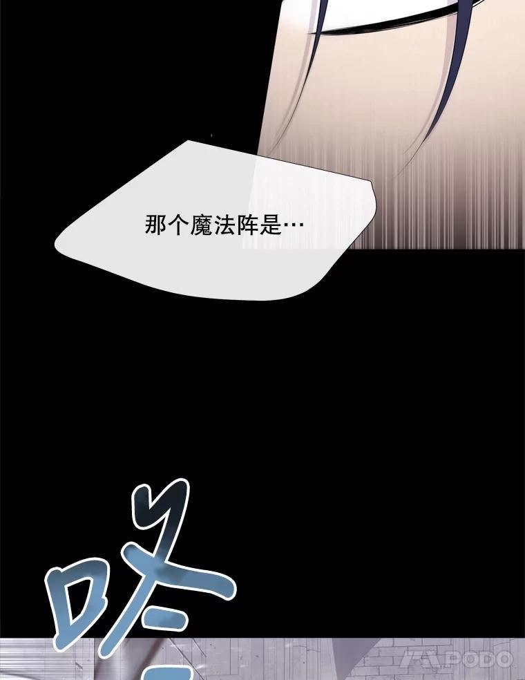 夏洛特与五门徒免费漫画全集漫画,144.惊醒26图