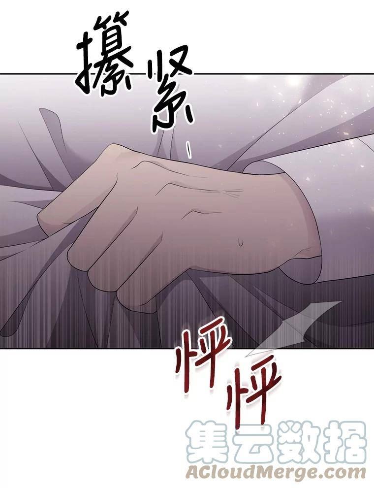 夏洛特与五门徒免费漫画全集漫画,144.惊醒55图