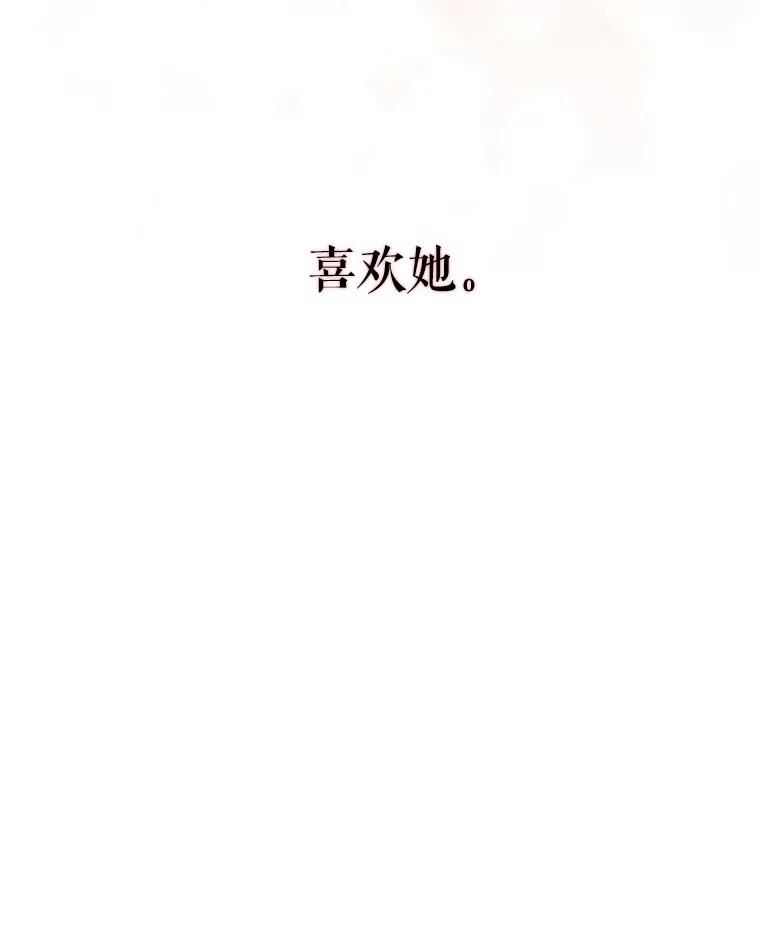 夏洛特与五门徒免费漫画全集漫画,144.惊醒6图