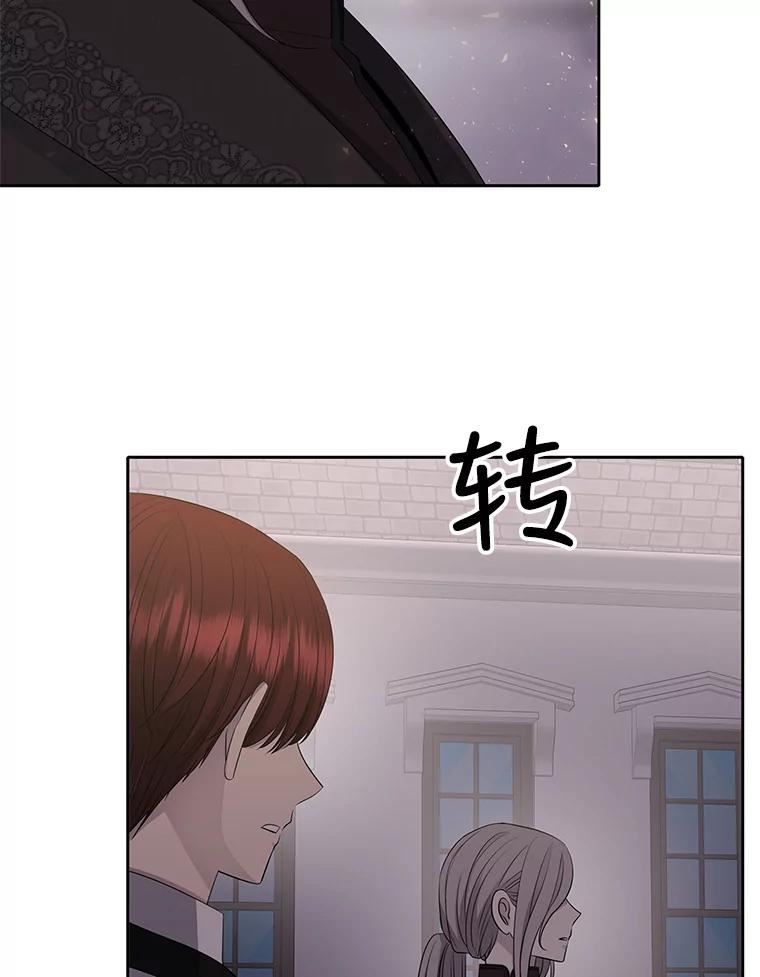 夏洛特与五门徒免费漫画全集漫画,144.惊醒71图