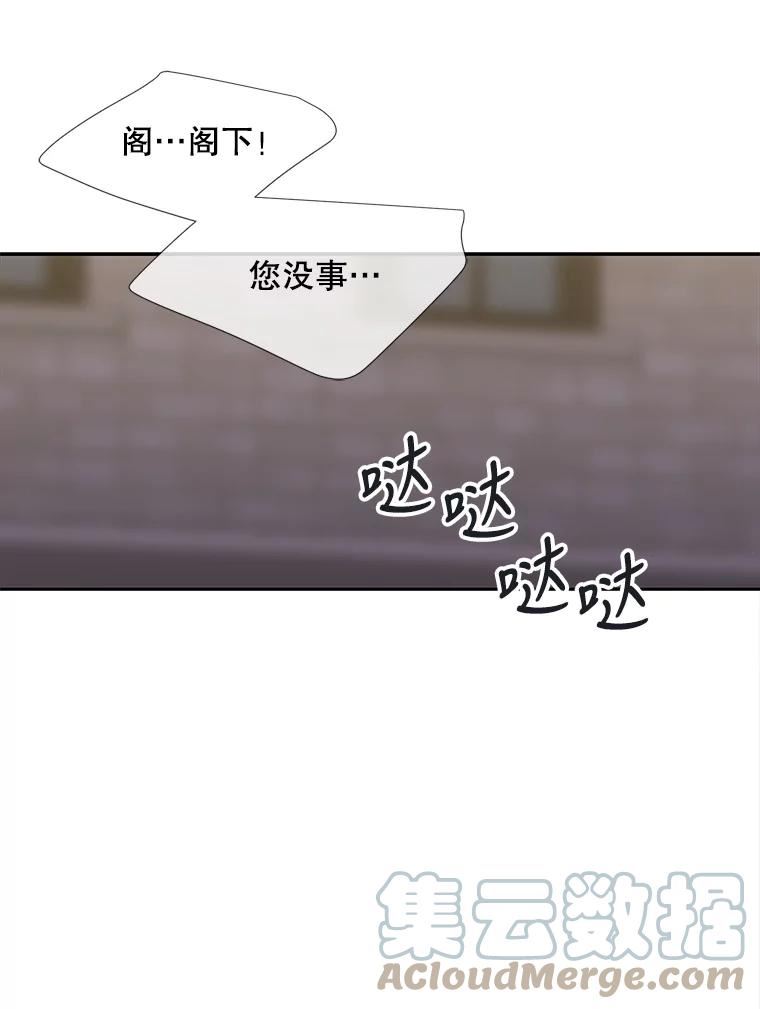 夏洛特与五门徒免费漫画全集漫画,144.惊醒76图