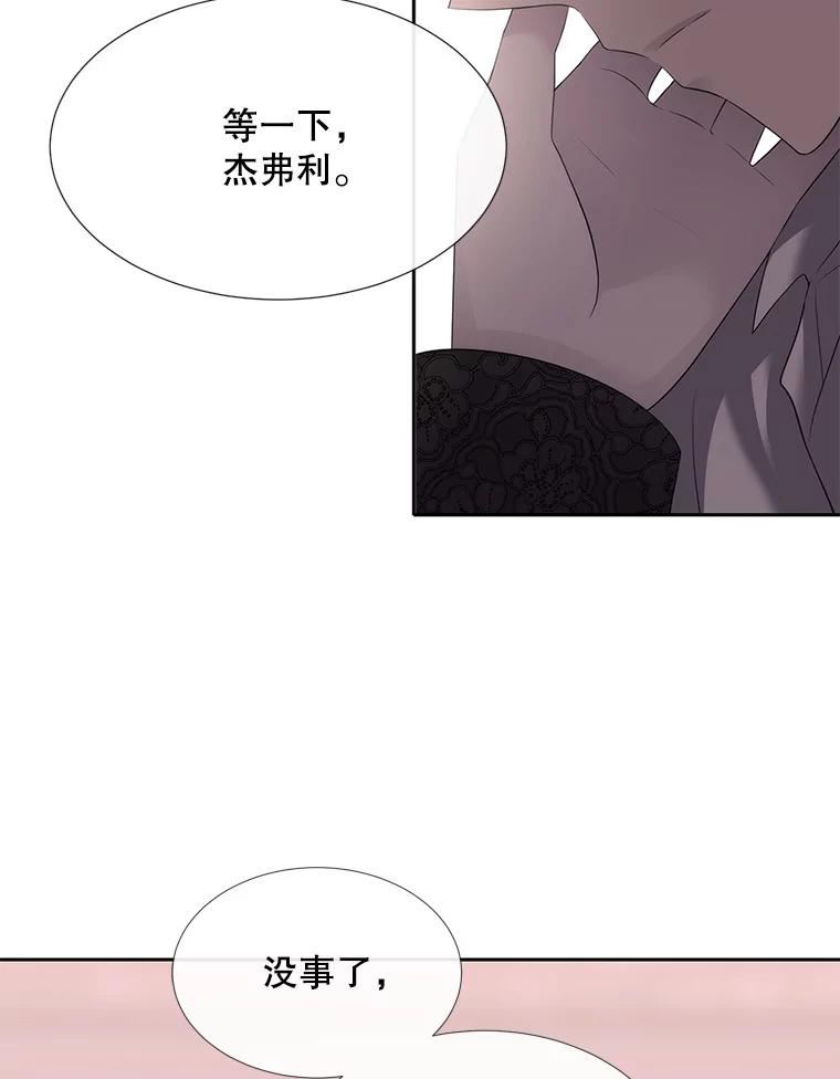 夏洛特与五门徒漫画漫画,145.我喜欢你12图