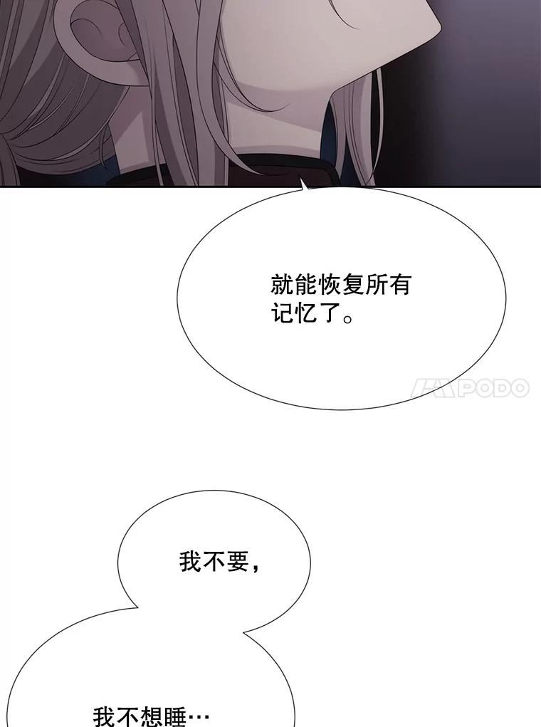 夏洛特与五门徒漫画漫画,145.我喜欢你17图