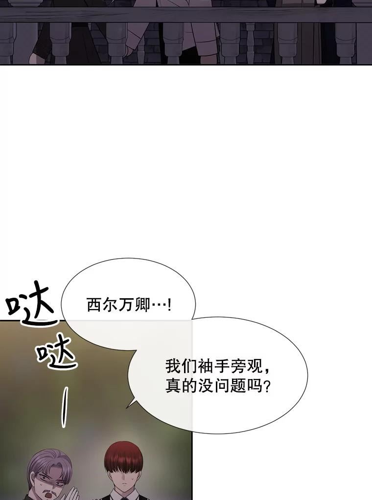 夏洛特与五门徒漫画漫画,145.我喜欢你26图