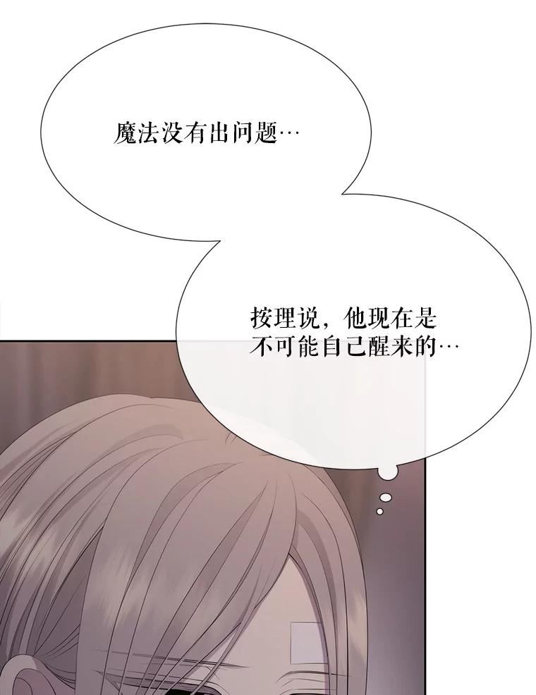 夏洛特与五门徒漫画漫画,145.我喜欢你33图