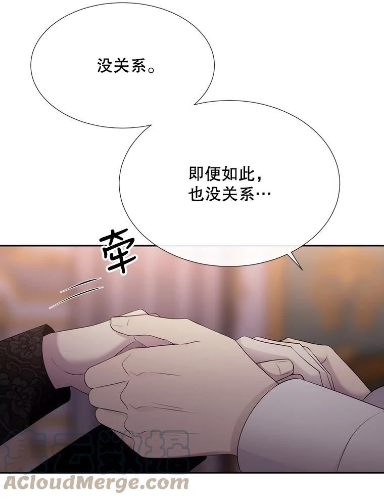 夏洛特与五门徒漫画漫画,145.我喜欢你43图