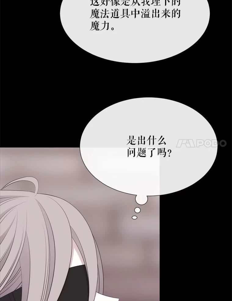 夏洛特与五门徒漫画漫画,145.我喜欢你57图