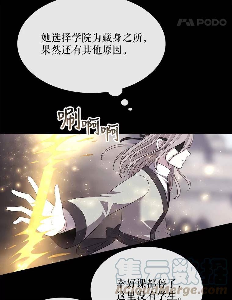 夏洛特与五门徒漫画漫画,145.我喜欢你64图