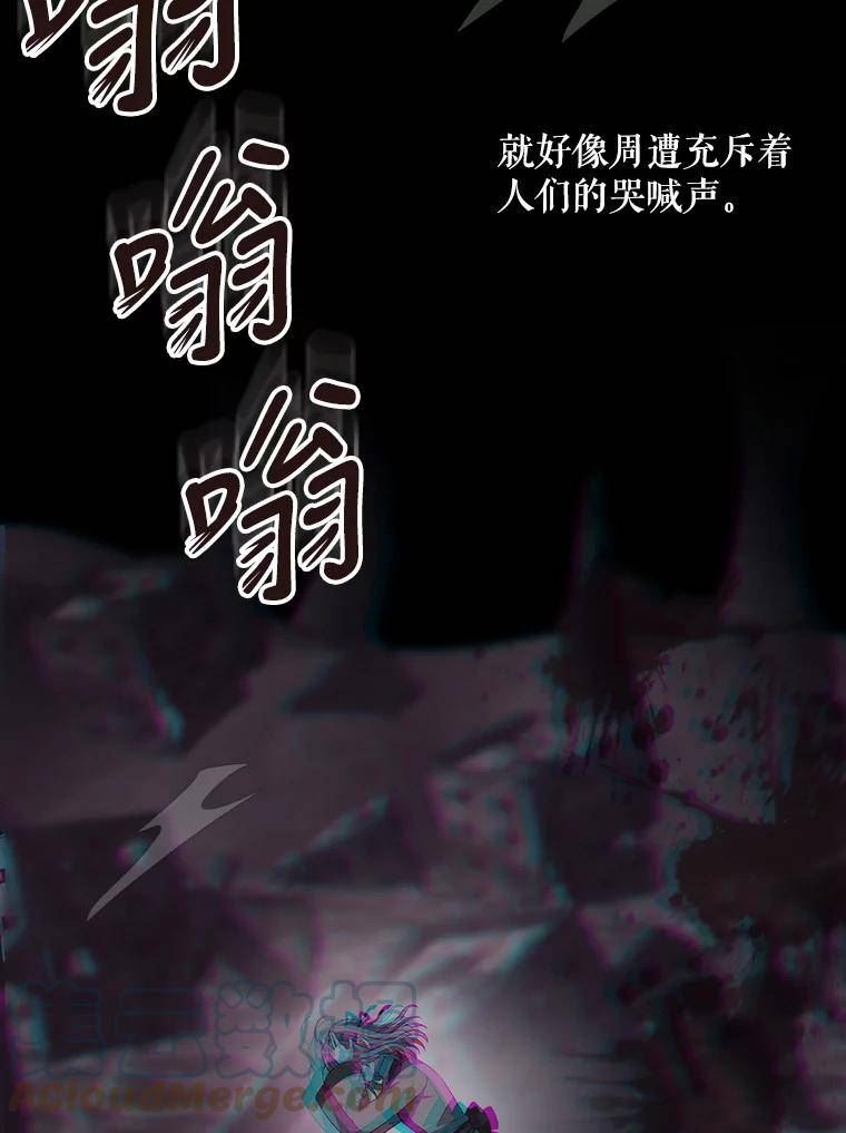 夏洛特与五门徒漫画漫画,145.我喜欢你76图