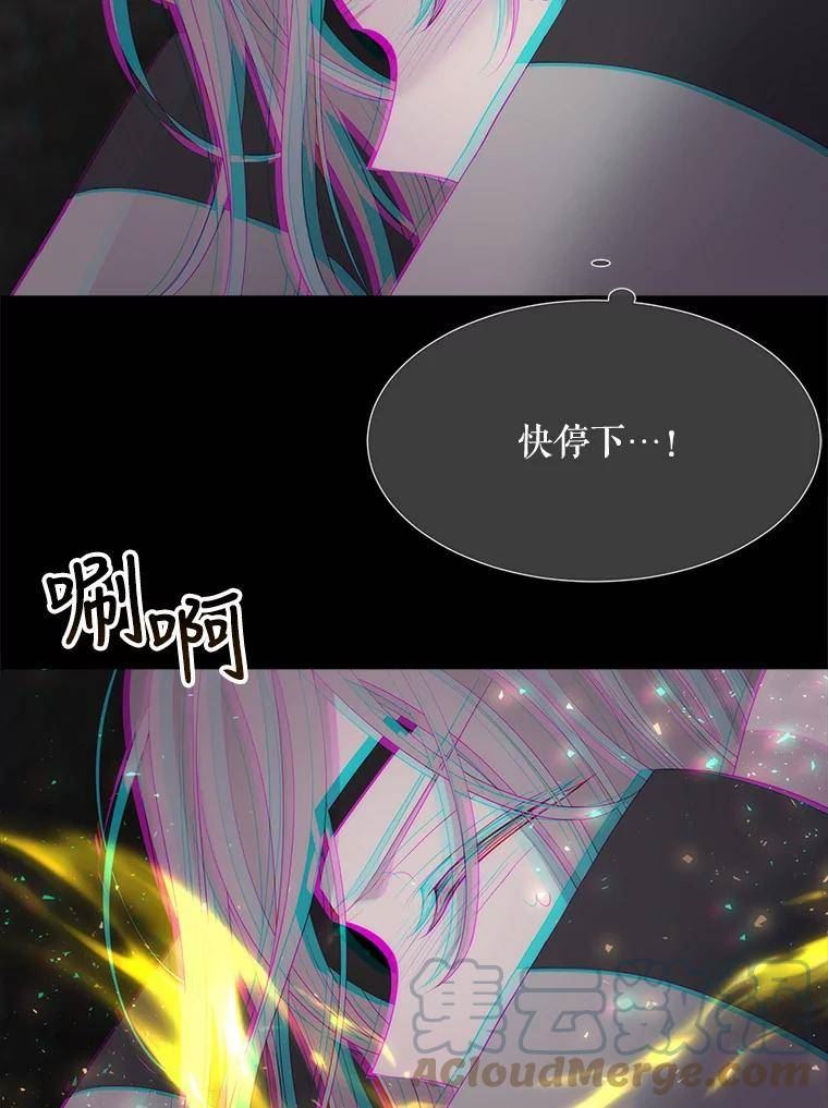 夏洛特与五门徒漫画漫画,145.我喜欢你79图