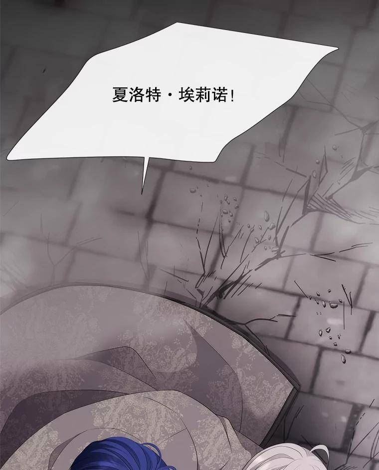 夏洛特与五门徒漫画漫画,146.试探12图