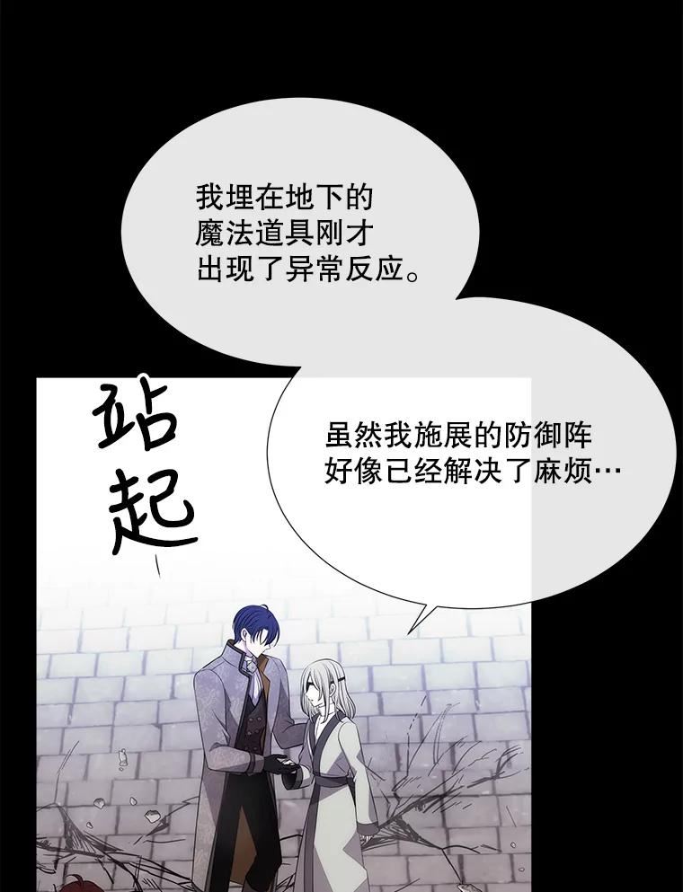 夏洛特与五门徒漫画漫画,146.试探26图