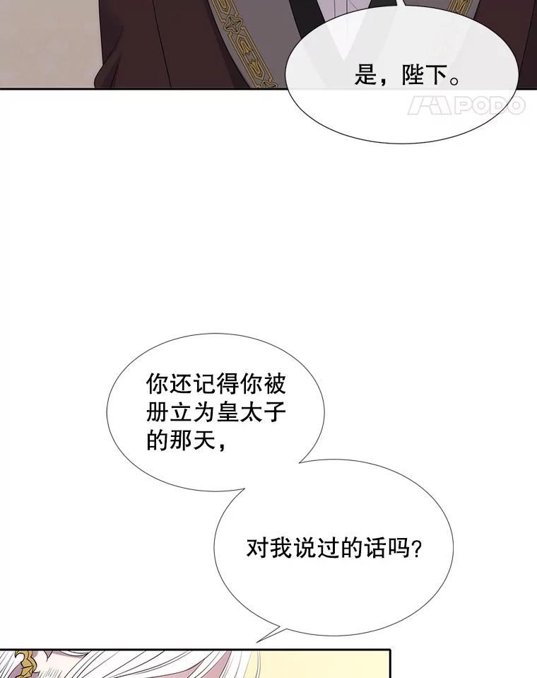 夏洛特与五门徒漫画漫画,146.试探75图