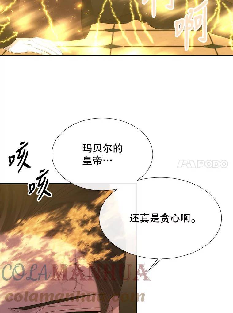 夏洛特与五门徒结局漫画,148.确认10图