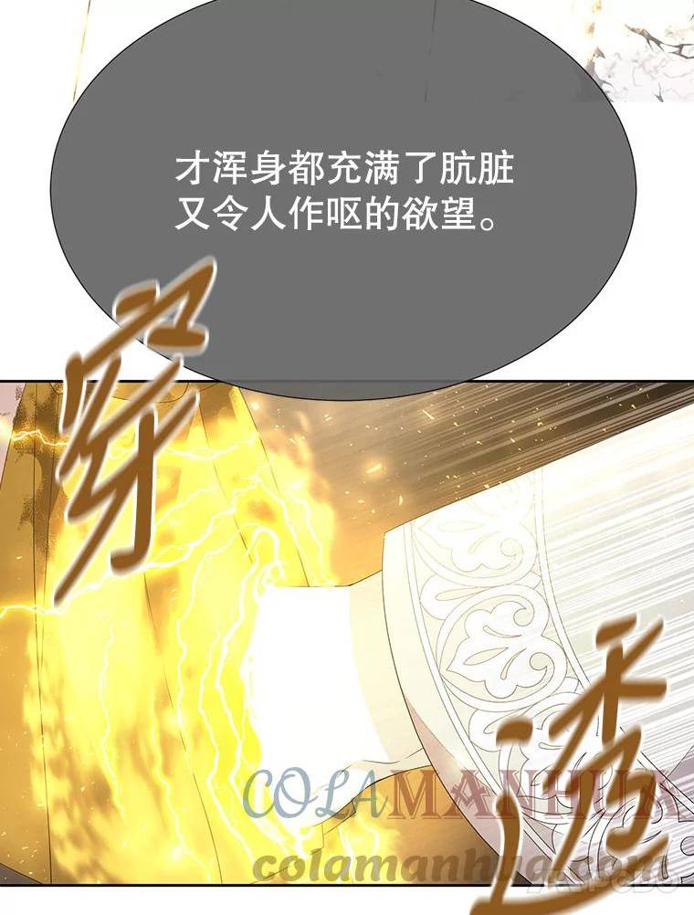 夏洛特与五门徒结局漫画,148.确认16图