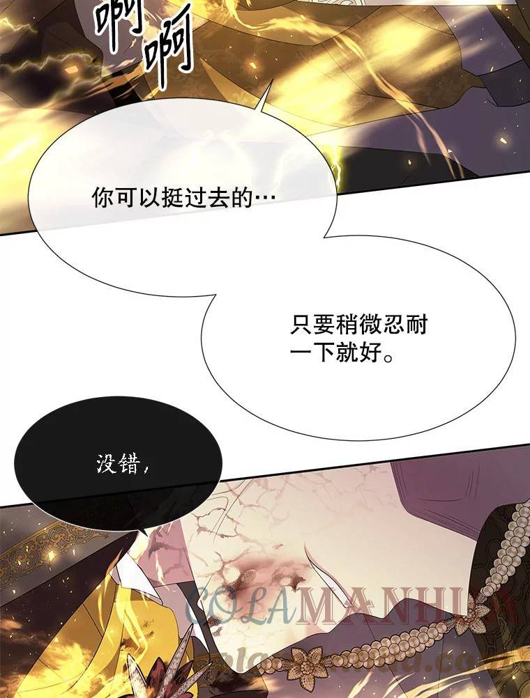 夏洛特与五门徒结局漫画,148.确认19图