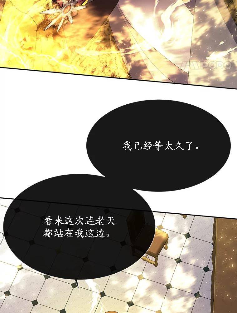 夏洛特与五门徒结局漫画,148.确认20图