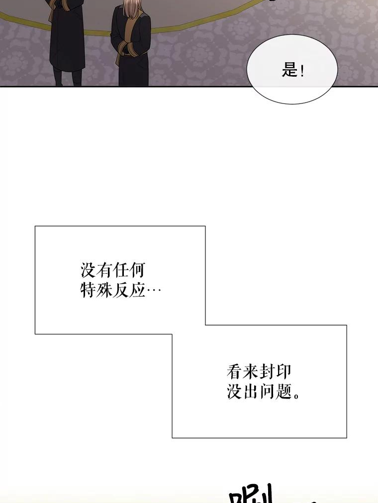 夏洛特与五门徒结局漫画,148.确认39图