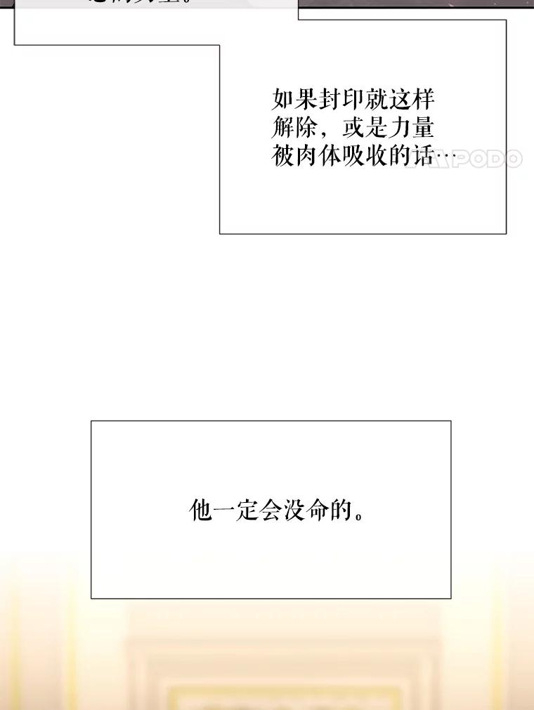 夏洛特与五门徒结局漫画,148.确认41图