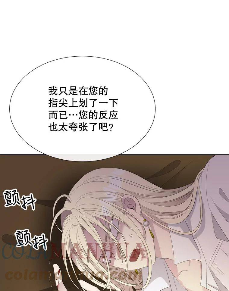 夏洛特与五门徒结局漫画,148.确认43图