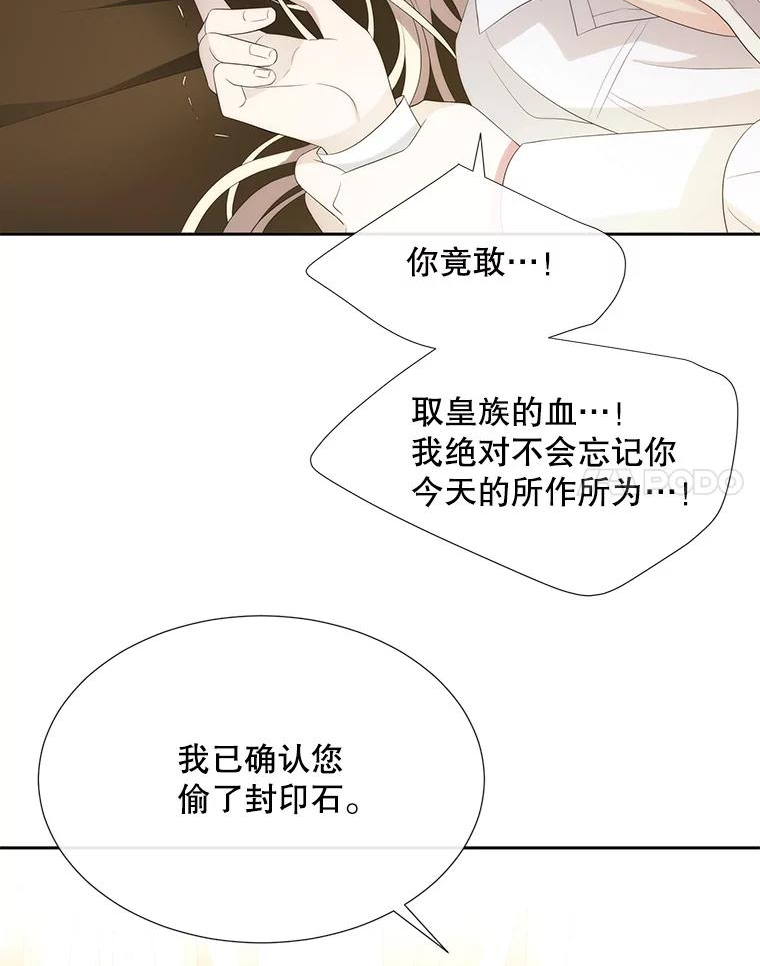 夏洛特与五门徒结局漫画,148.确认44图