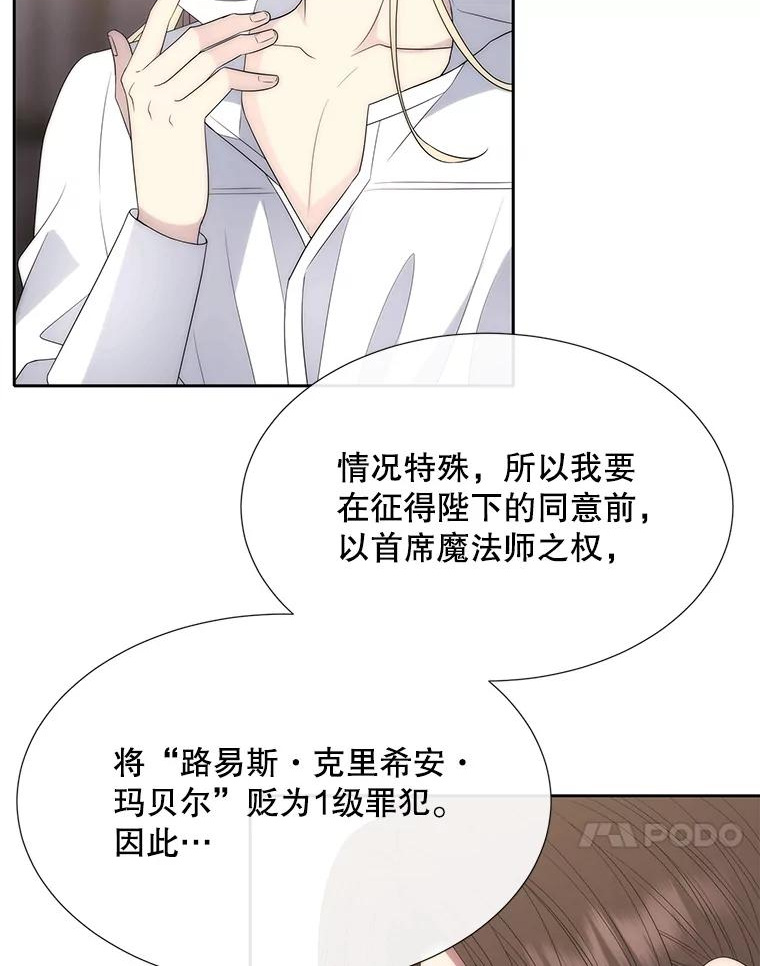 夏洛特与五门徒结局漫画,148.确认47图