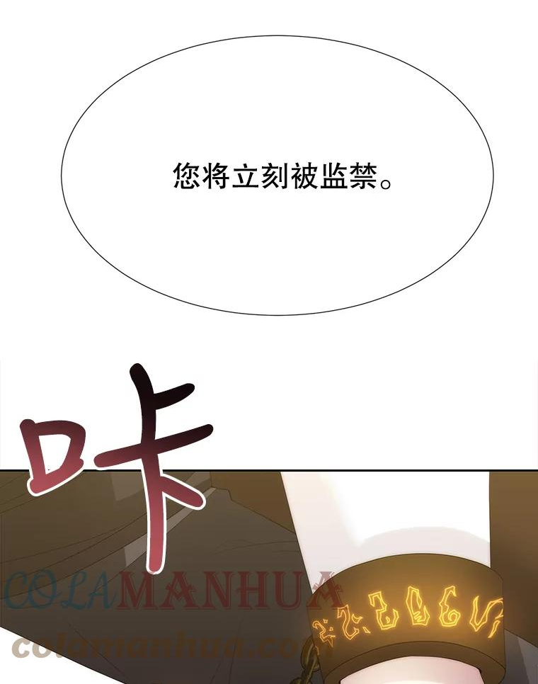 夏洛特与五门徒结局漫画,148.确认49图