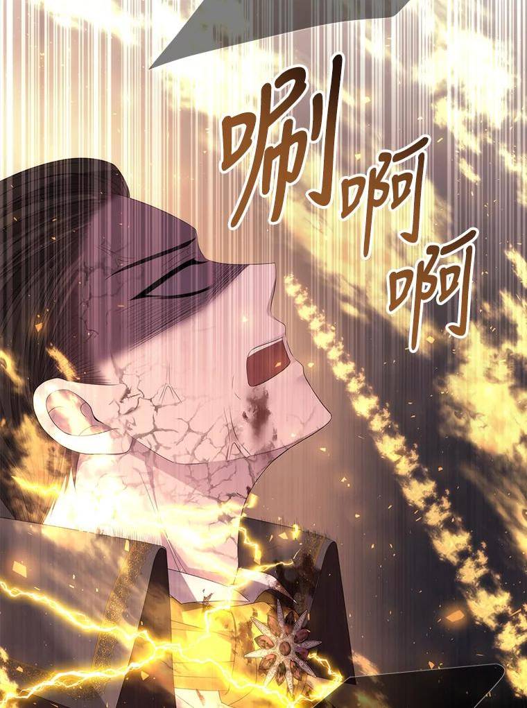 夏洛特与五门徒结局漫画,148.确认5图