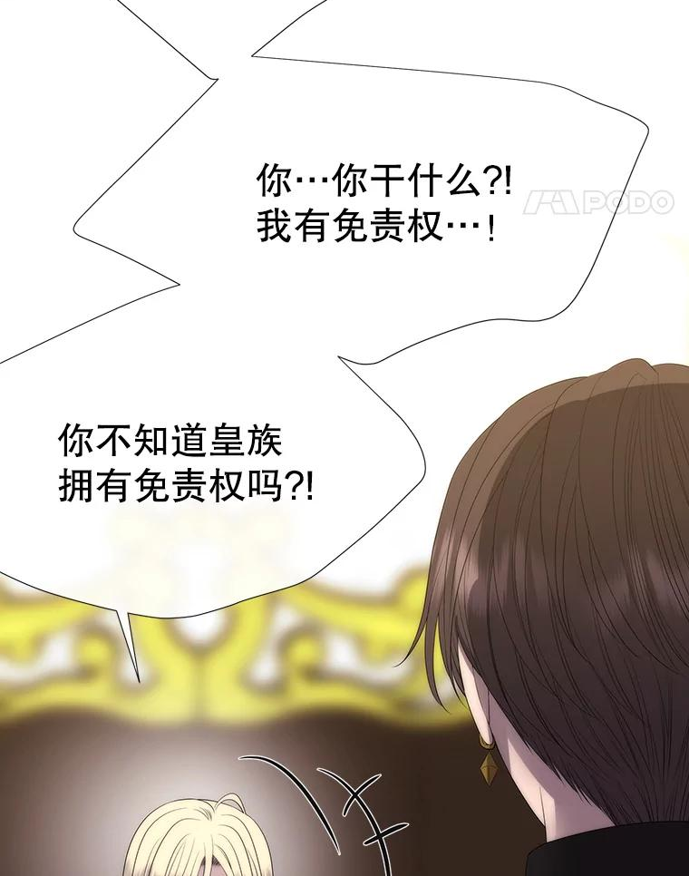 夏洛特与五门徒结局漫画,148.确认51图