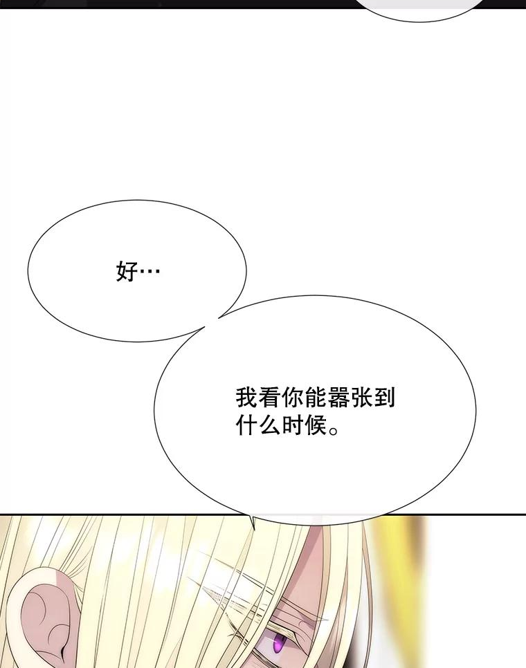 夏洛特与五门徒结局漫画,148.确认53图