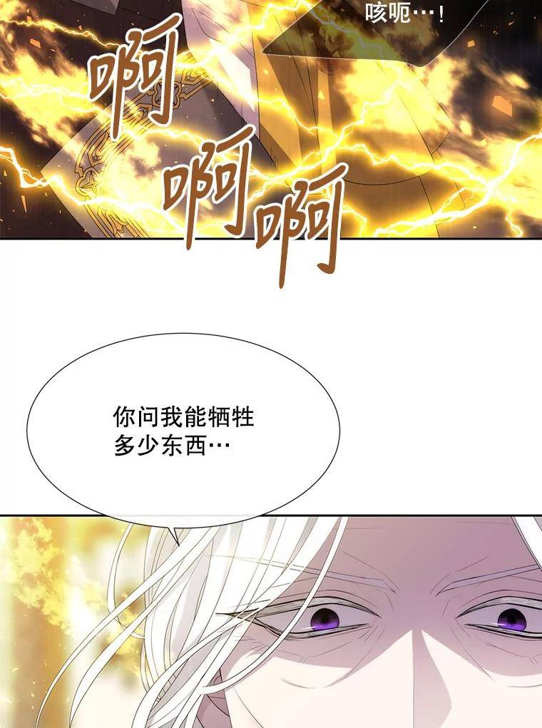 夏洛特与五门徒结局漫画,148.确认6图