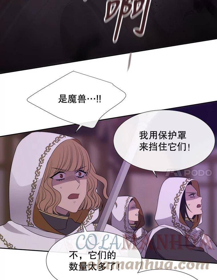 夏洛特与五门徒结局漫画,148.确认64图