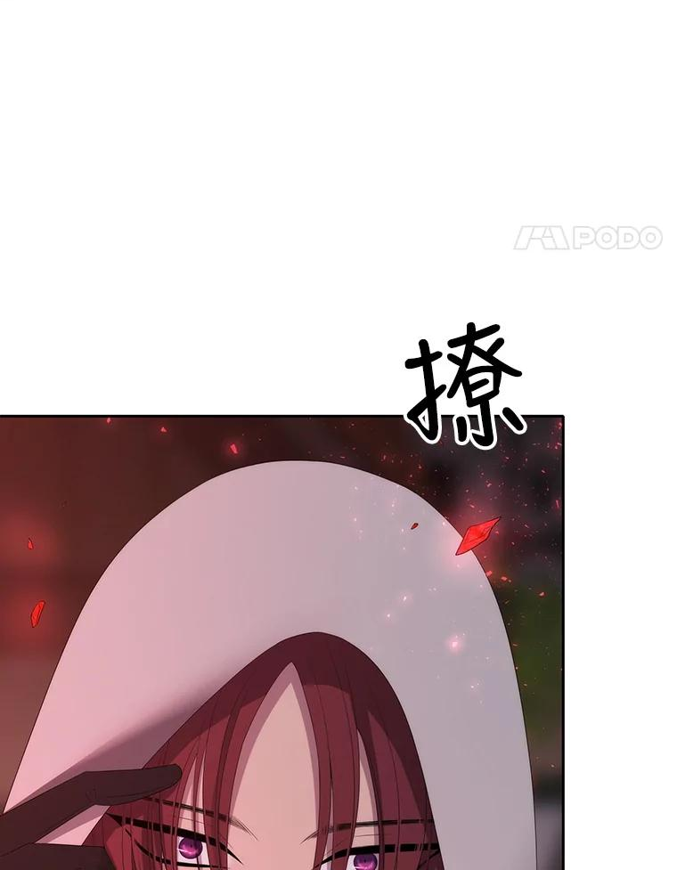 夏洛特与五门徒结局漫画,148.确认71图