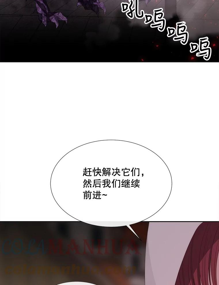 夏洛特与五门徒结局漫画,148.确认76图