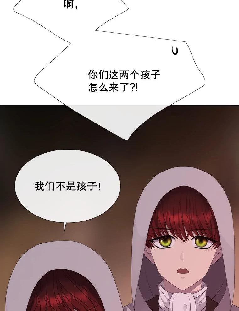 夏洛特与五门徒结局漫画,148.确认78图