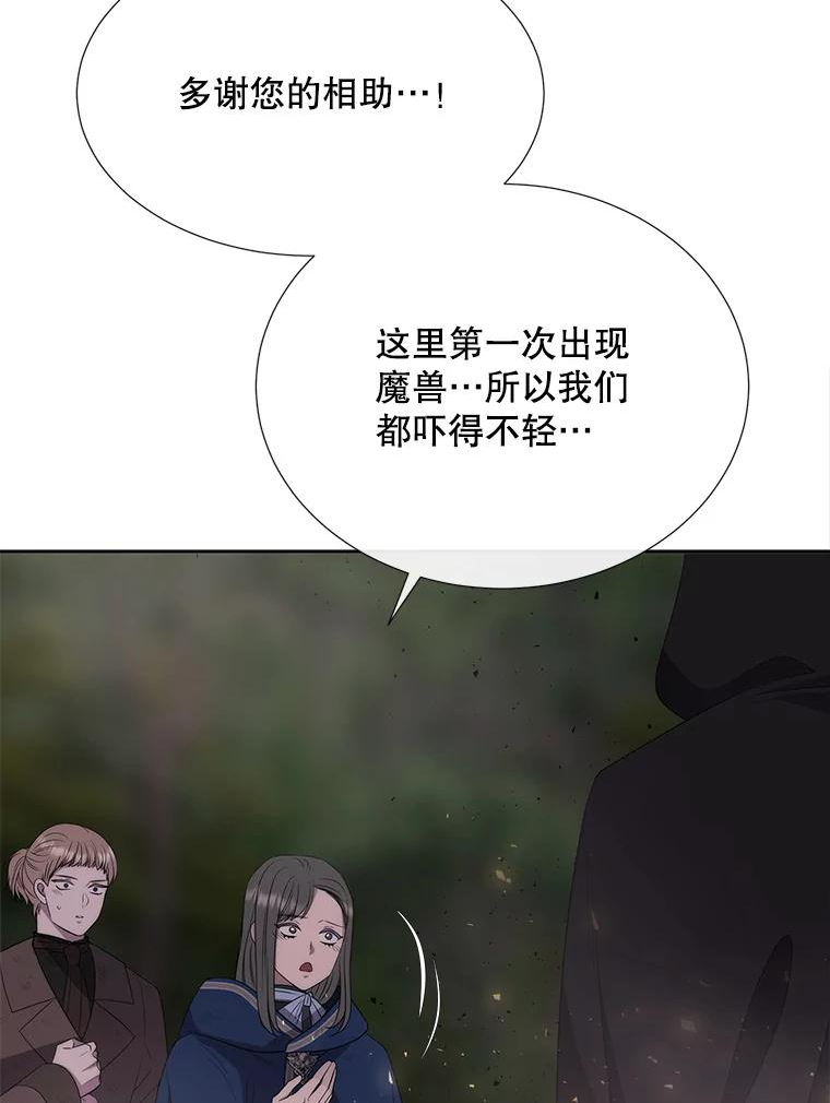 夏洛特与五门徒结局漫画,149.模仿灾难之日38图