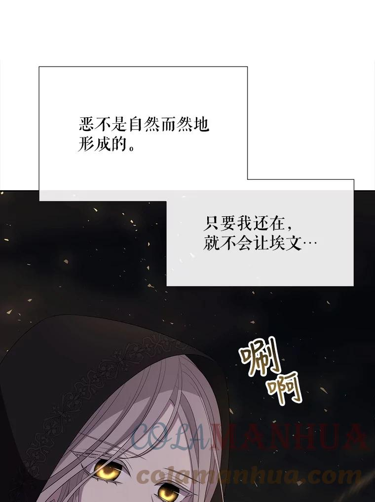 夏洛特与五门徒结局漫画,149.模仿灾难之日58图