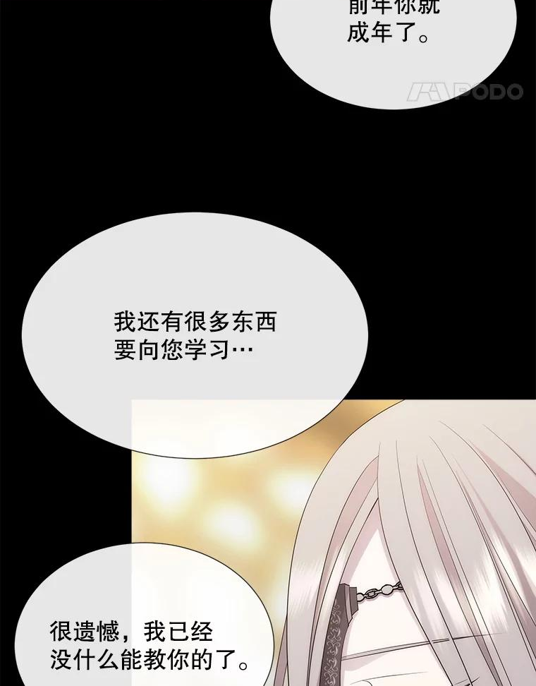 夏洛特与五门徒结局漫画,150.对埃文的了解15图