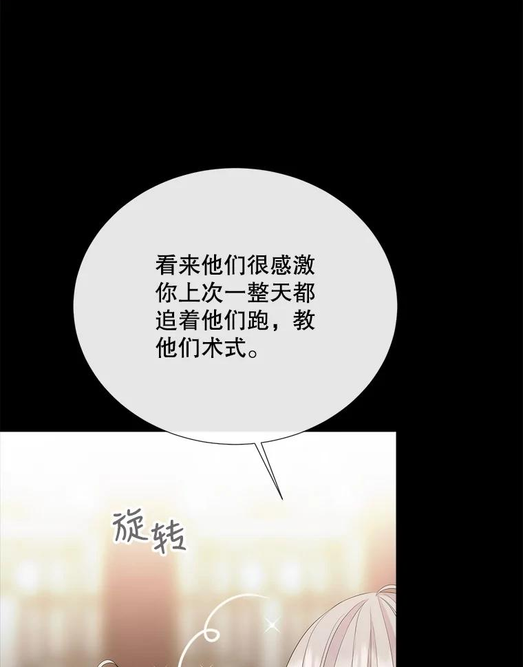 夏洛特与五门徒结局漫画,150.对埃文的了解20图